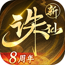 诛仙-决战青云之巅