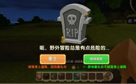 迷你世界死亡怎么复活