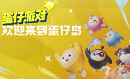 蛋仔派对怎么给蛋仔染色