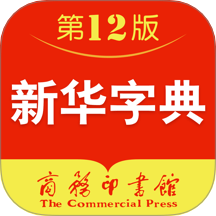 新华字典-AI智能查词