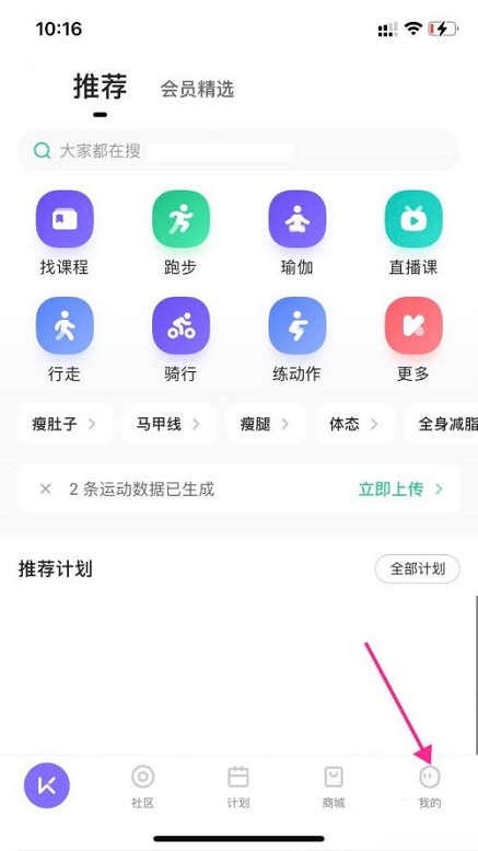 Keep健身怎么清除运动记录