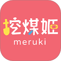 挖煤姬-24小时自动切煤