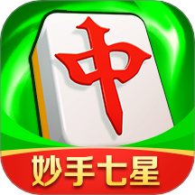 富豪麻将