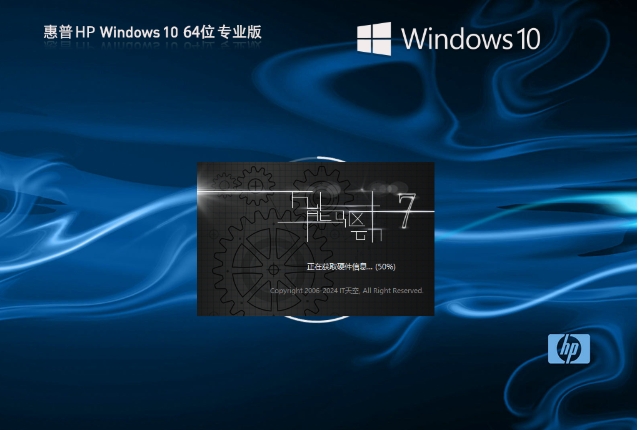 惠普 HP Windows10 64位如何安装