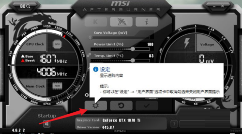 微星小飞机怎么弄成一排
