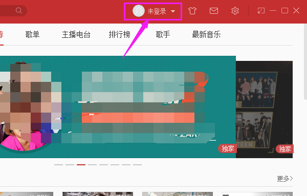 网易云音乐设置音乐命名格式的具体步骤