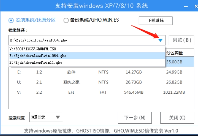 机械革命 Windows 10 64 位电竞专业装机版如何安装