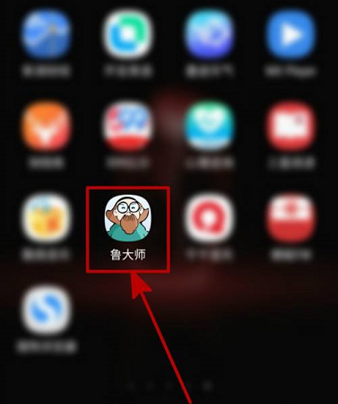 鲁大师怎么开启温度监控球