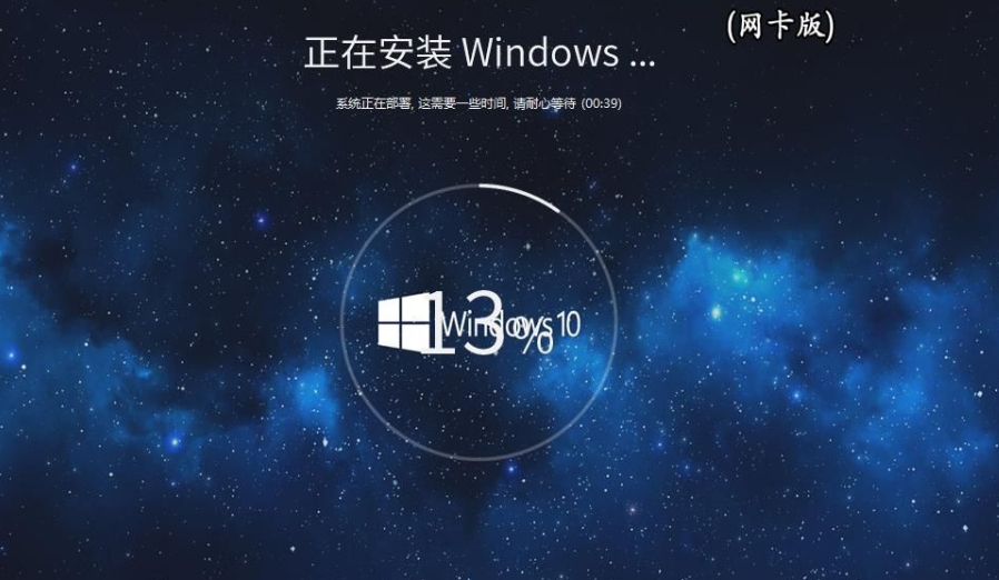 Windows 10 22H2 网卡版 64位怎么安装