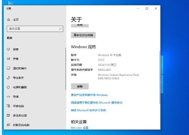 电脑公司 Ghost Win10 64 位精简专业版如何安装