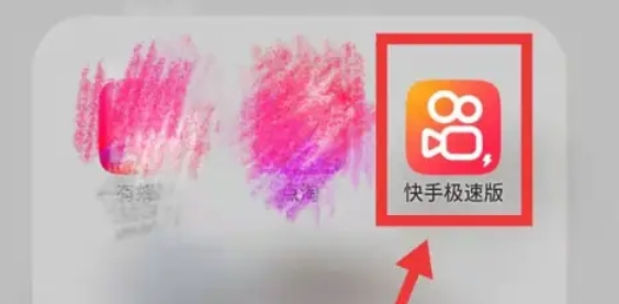 快手极速版怎么实名认证