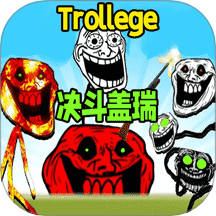 创游trollge对决