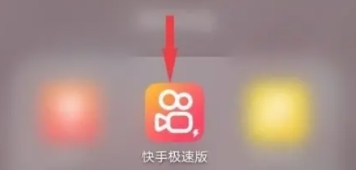 快手极速版怎么评论