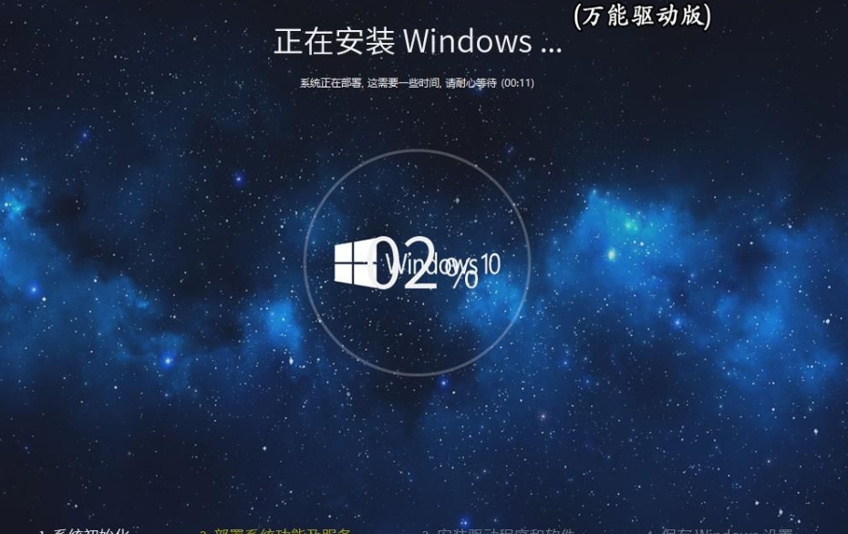 Windows 10 22H2 万能驱动版怎么安装
