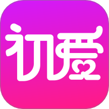 初爱