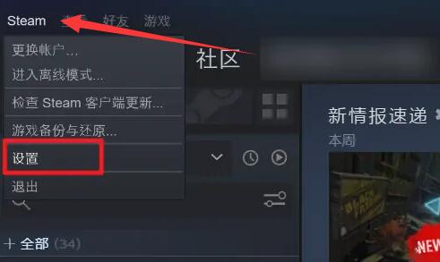 steam怎么取消家庭共享