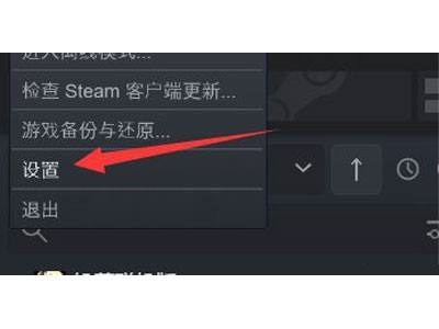 steam如何设置信任电脑
