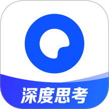 夸克-阿里自研深度思考模型