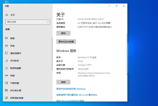 深度技术 Ghost Win10 32位专业稳定版怎么安装