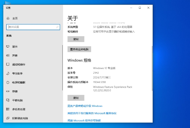 电脑公司 Windows10 32位 精简专业版怎么安装