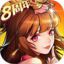 放开那三国2 