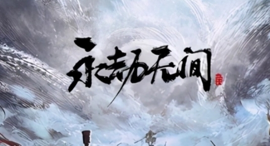 永劫无间怎么退出操作教学