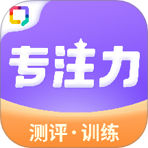 专注力训练-启赋嘉注意力训练