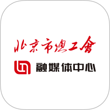 北京工会 