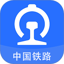 国铁吉讯-中国铁路出行服务
