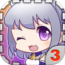 爱养成3