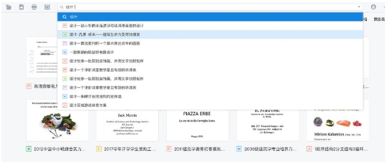 稻壳阅读器怎么设置自适应宽度进行缩放