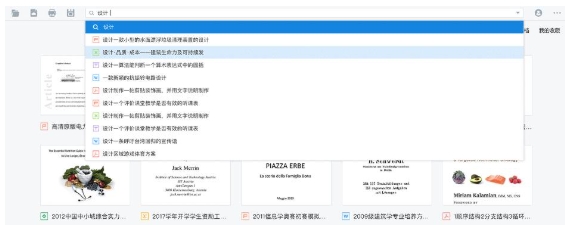 稻壳阅读器怎么进行网络代理设置