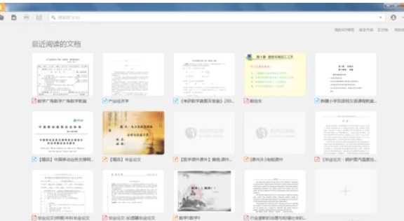 稻壳阅读器怎么设置平滑滚动