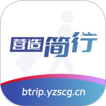 营造简行