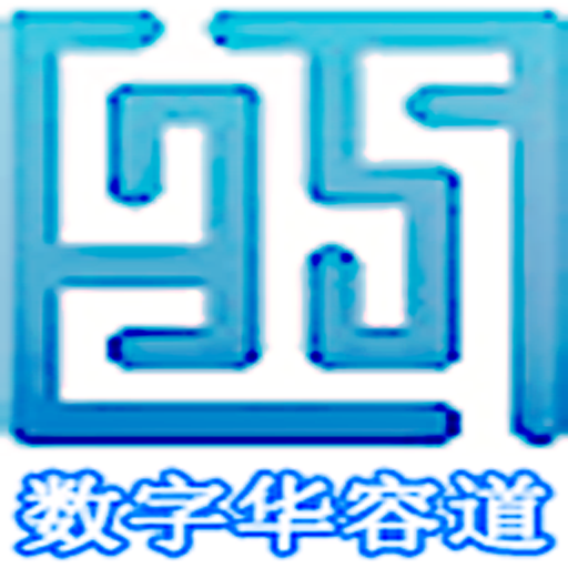数字华容道