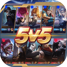 王者5v5大战-英雄荣耀对决 