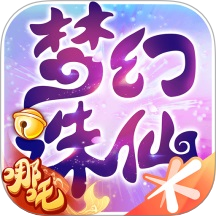 梦幻诛仙-哪吒闹海联动 