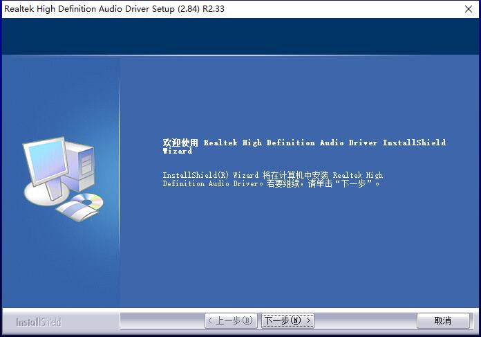 Realtek HD Audio声卡前置面板怎么设置音频
