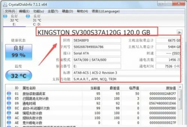 CrystalDiskInfo怎么查看参数