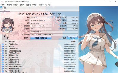 CrystalDiskinfo使用教程