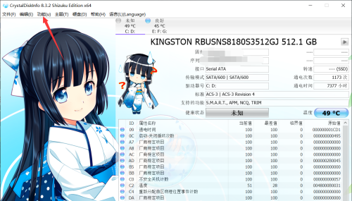 CrystalDiskInfo如何开启APM控制