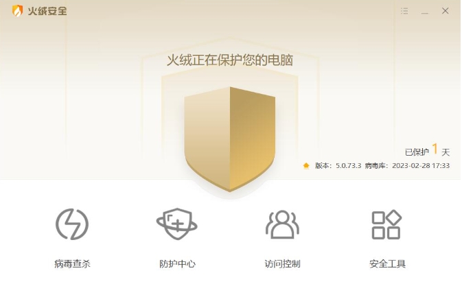 火绒安全软件怎么进行断网修复