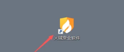 火绒安全软件怎么开启摄像头保护