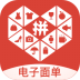 拼多多商家打印组件