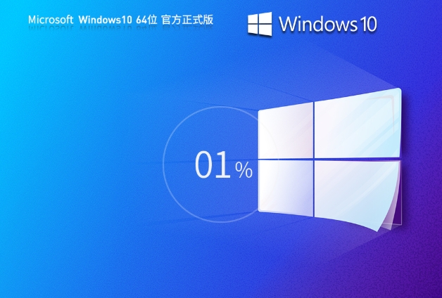Windows10 22H2 19045.5965 X64 专业版怎么安装