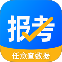 报考大学-新高考选科志愿填报助手