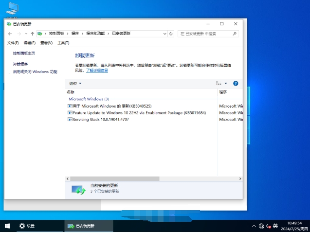 笔记本专用 Ghost Win10 64位 通用专业版怎么安装