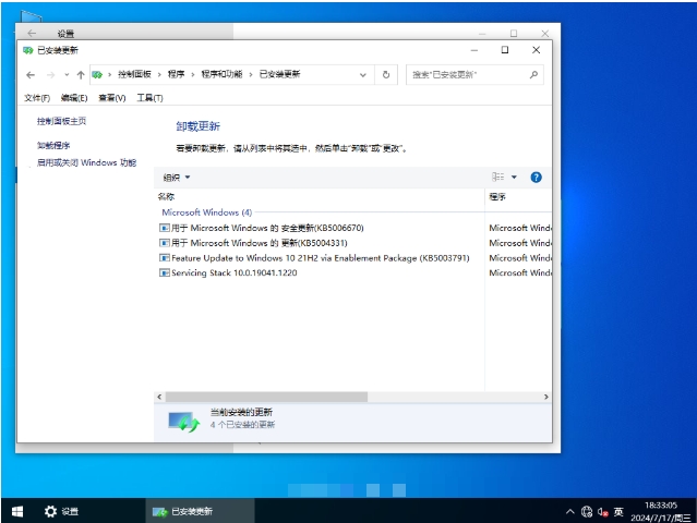 深度技术 Ghost Win10 32位 极速专业版怎么安装