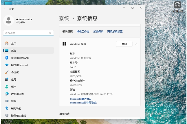 Windows11 24H2 26100.4202 X64 专业版怎么安装