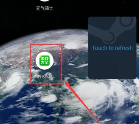 4399游戏盒怎么退出登录